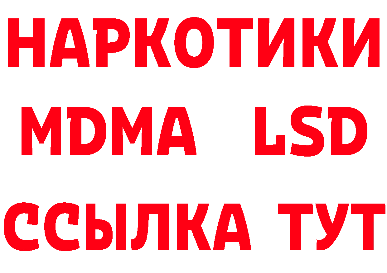 ГАШ Изолятор как зайти даркнет гидра Дигора